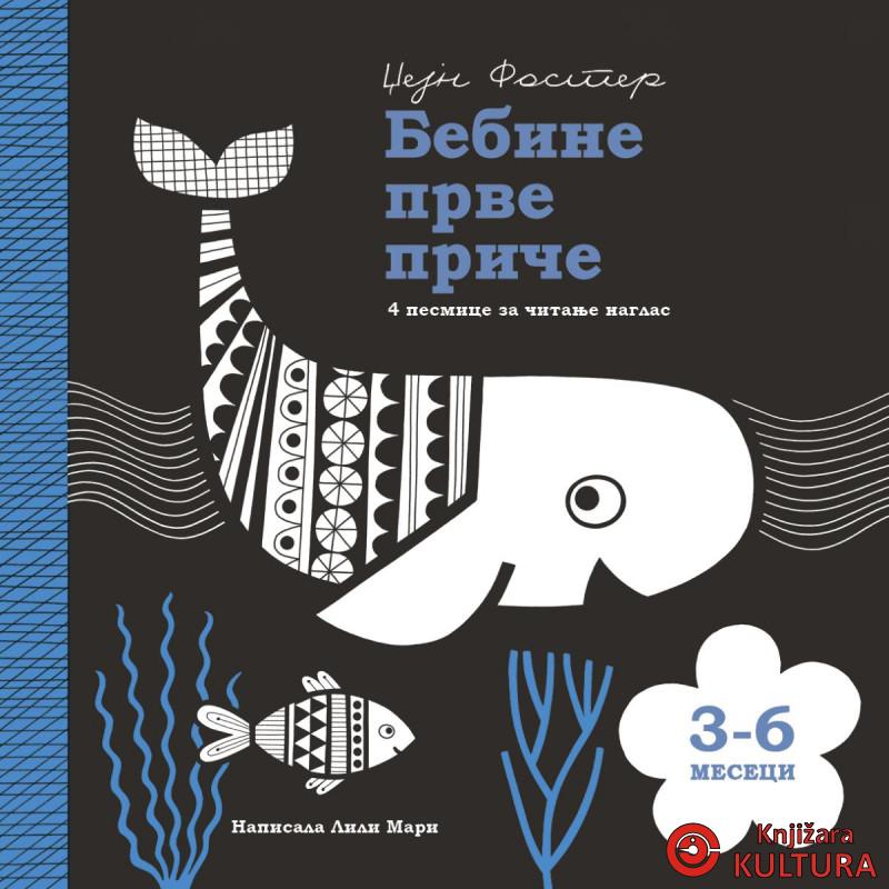 Bebine prve priče: 3-6 meseci 