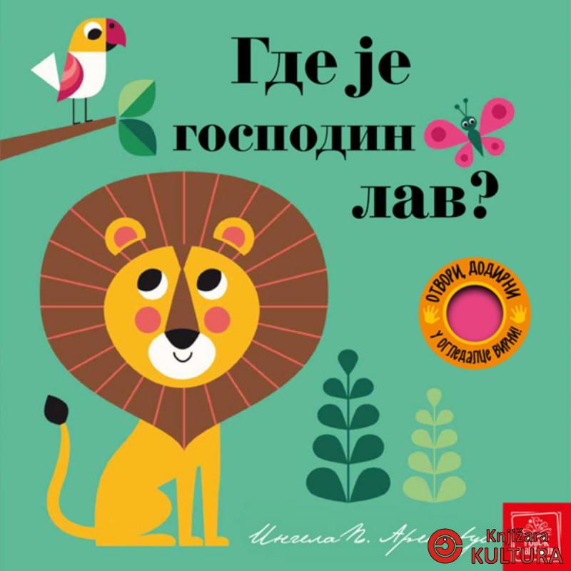 Gde je gospodin lav? 