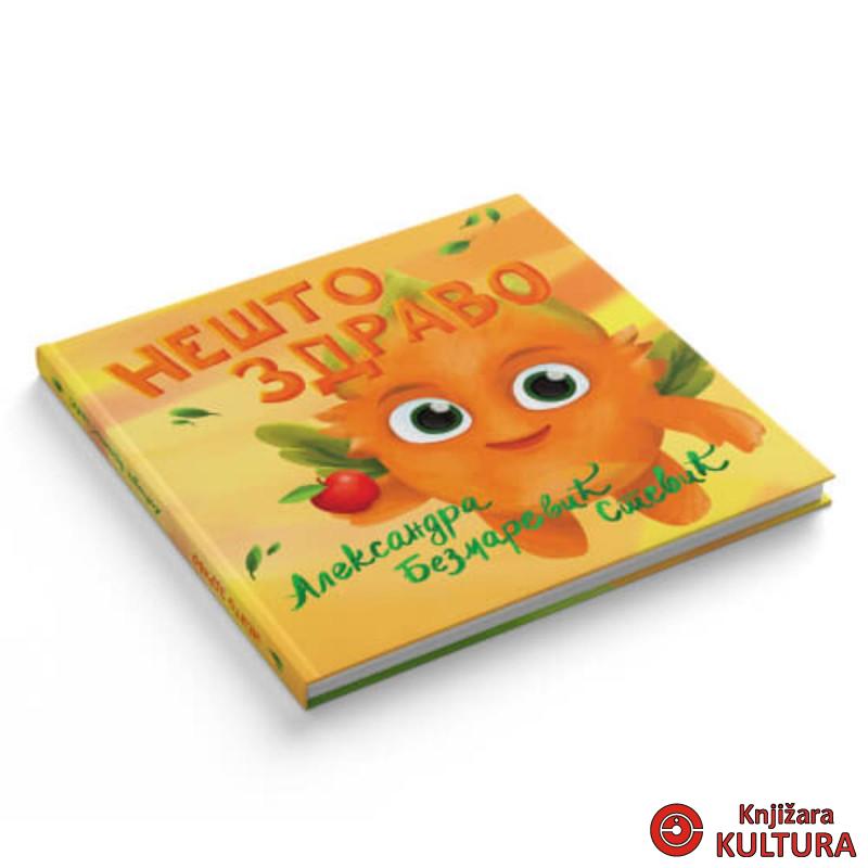 Nešto zdravo ćirilica 