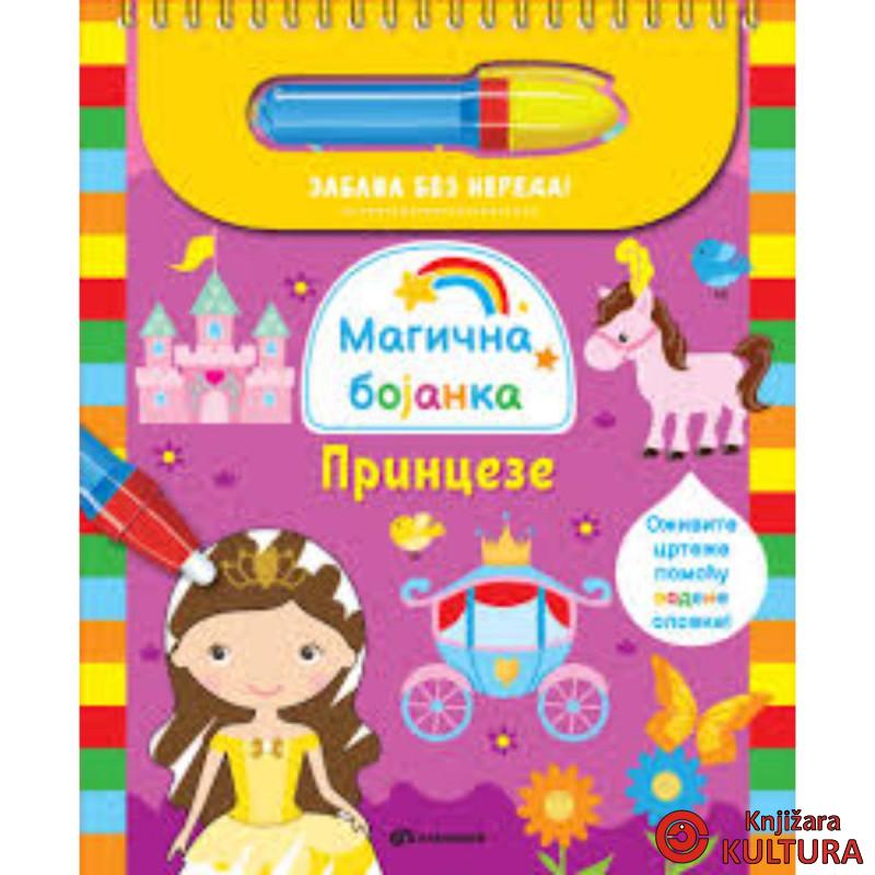 Magična bojanka: Princeze 