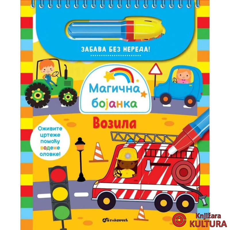 Magična bojanka: Vozila 