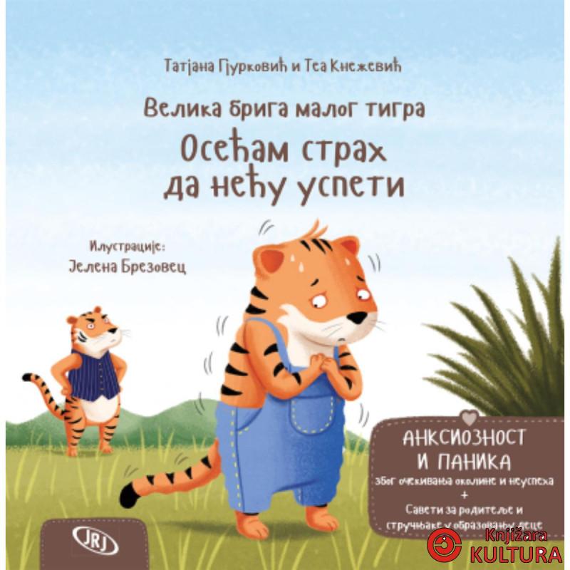 Osećam strah da neću uspeti 