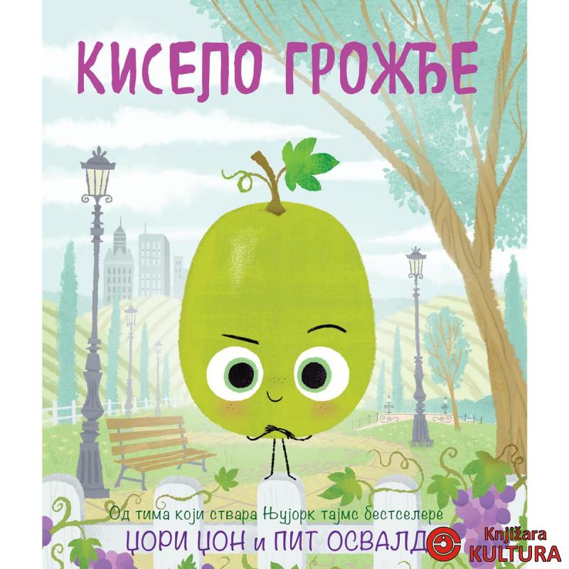 Kiselo grožđe 