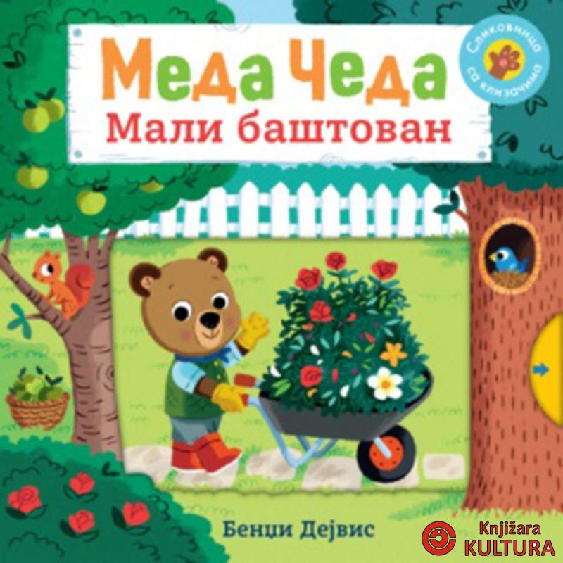 Meda Čeda: Mali baštovan 