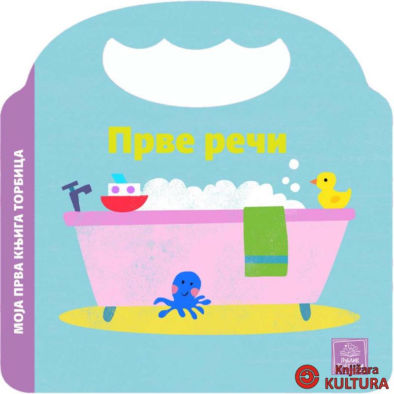 Moja prva knjiga torbica - Prve reči 