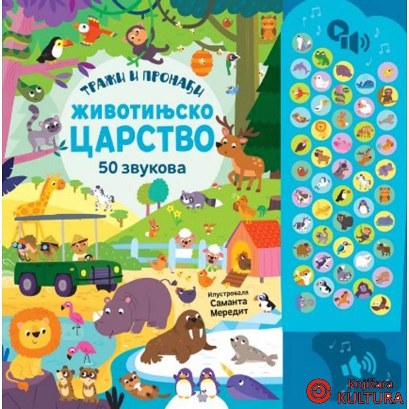 50 zvukova - Traži i pronađi: Životinjsko carstvo 