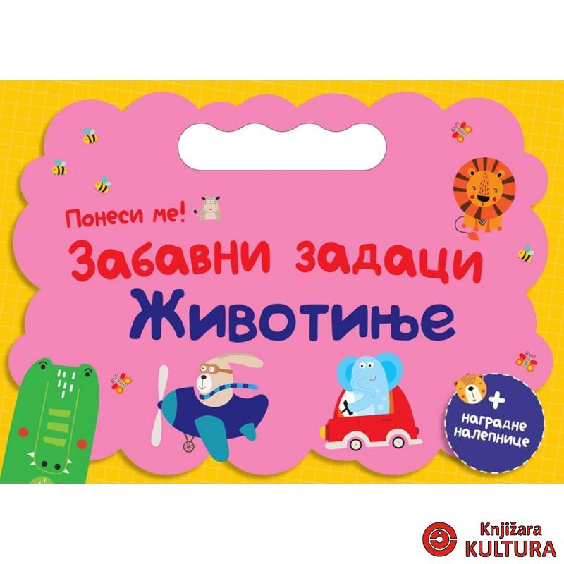 PONESI ME: ZABAVNI ZADACI – ŽIVOTINJE 