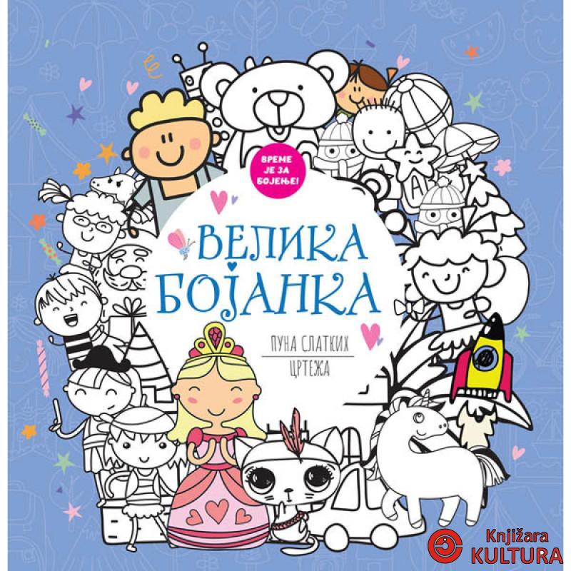 VELIKA BOJANKA PUNA SLATKIH CRTEŽA 