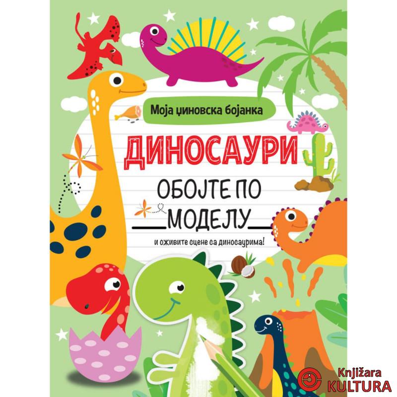MOJA DŽINOVSKA BOJANKA: DINOSAURI 