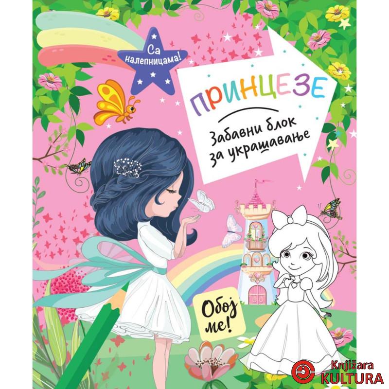 ZABAVNI BLOK ZA UKRAŠAVANJE: PRINCEZE 