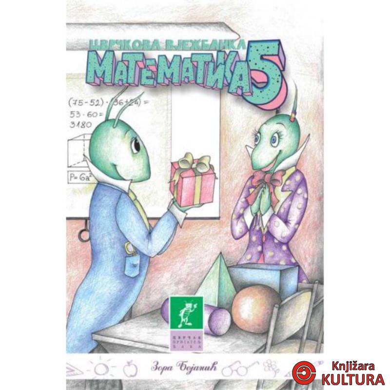 MATEMATIKA 5 RAZRED 1.POL.CVRČOVA VJEŽBANKA ĆIRILICA 