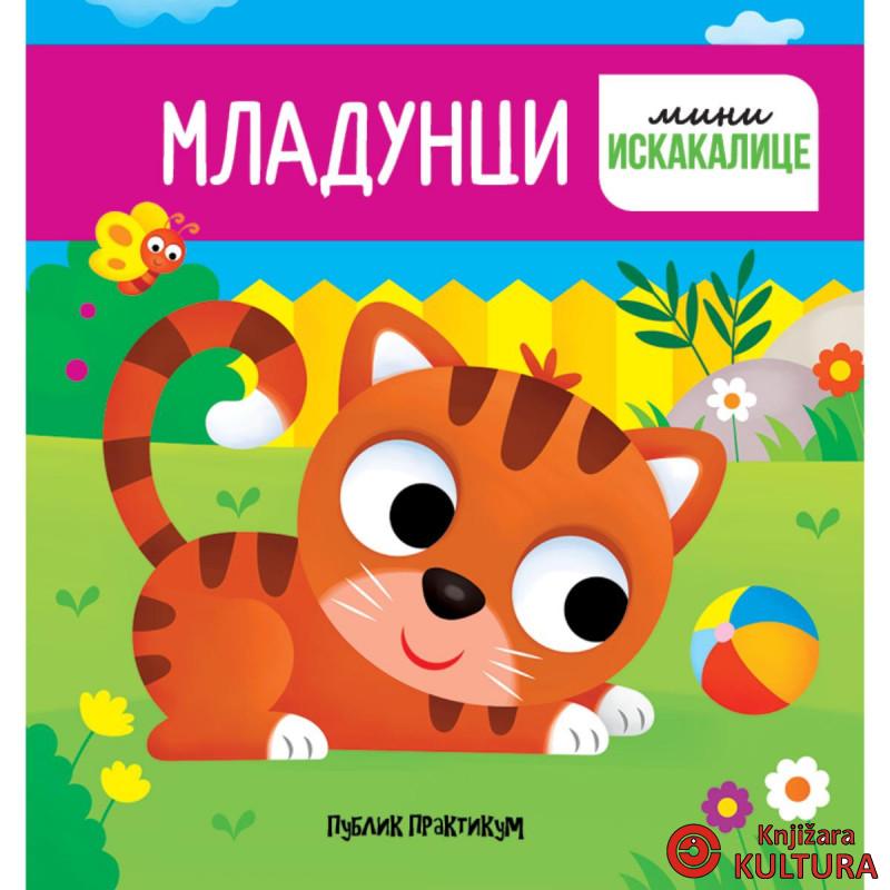 Mladunci: mini iskakalice 