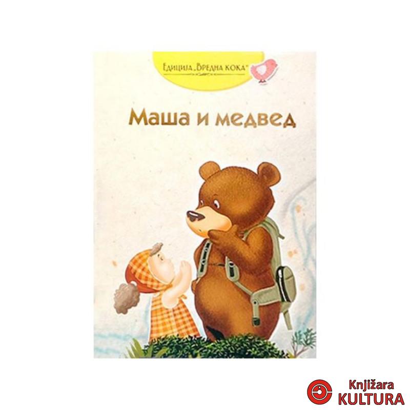Maša i medved 
