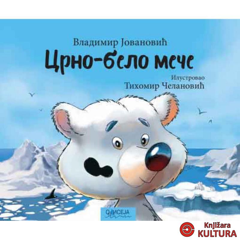 Crno-belo meče 