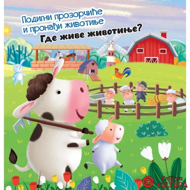 Podigni prozorčiće i pronađi životinje: Gde žive životinje? 