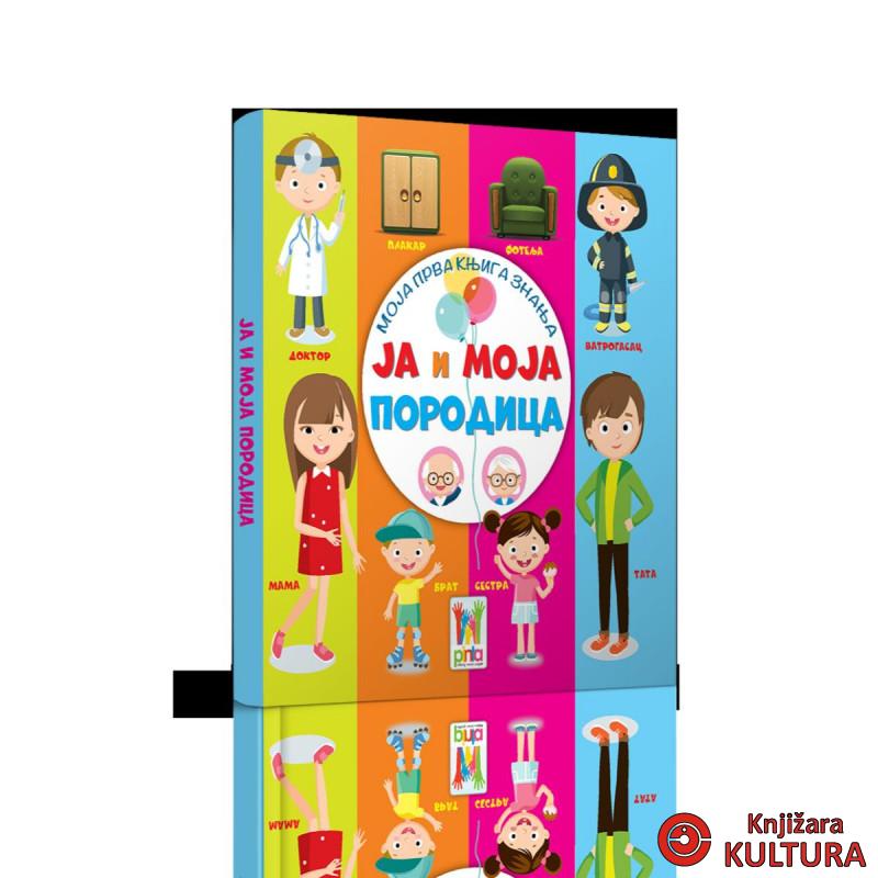 Moja prva knjiga znanja-Ja i moja porodica 