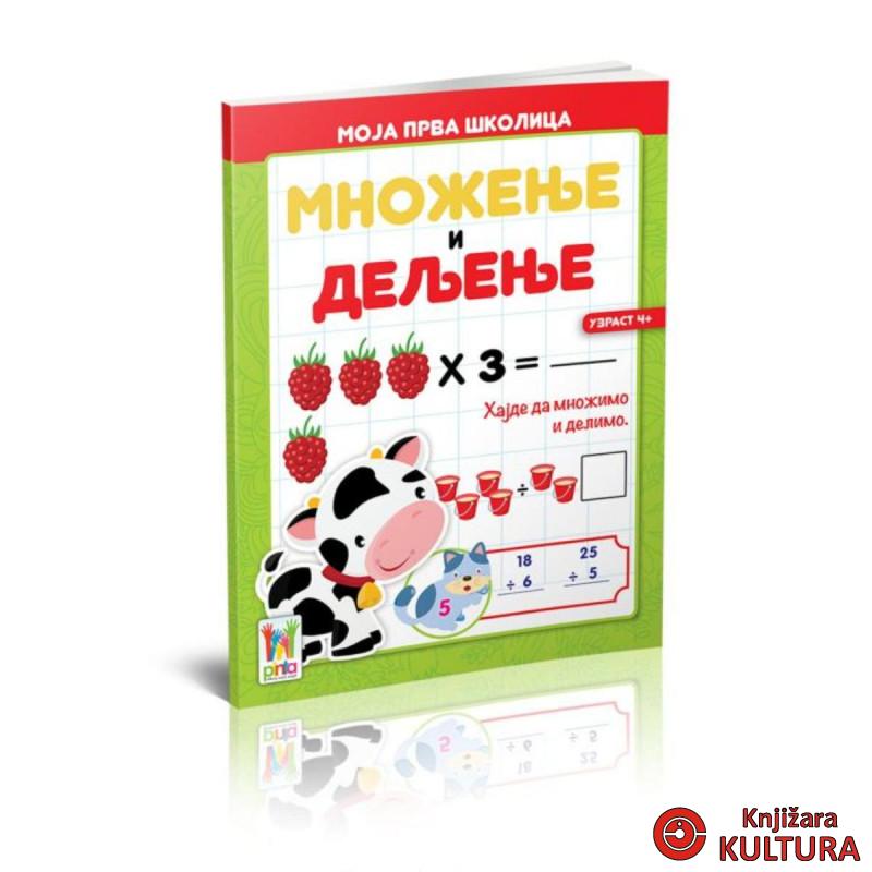Moja prva školica-Množenje i deljenje 