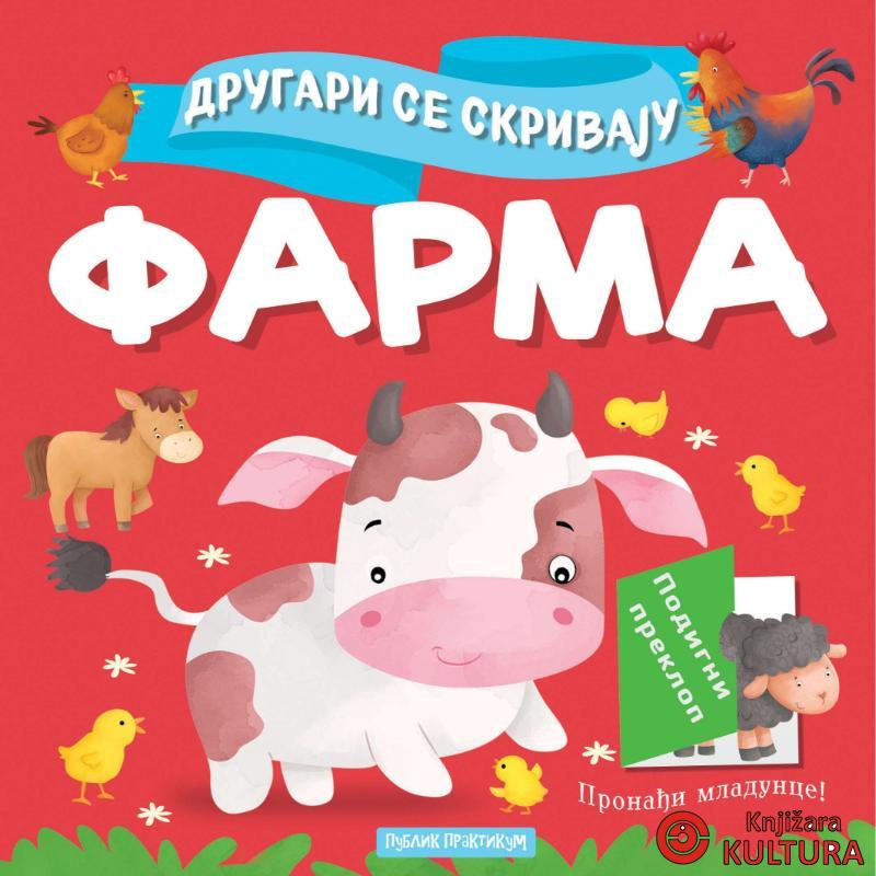 Drugari se skrivaju-Farma 