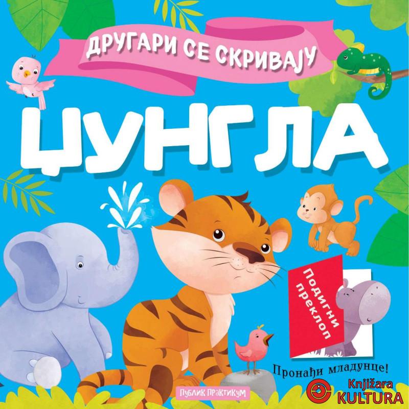 Drugari se skrivaju-Džungla 