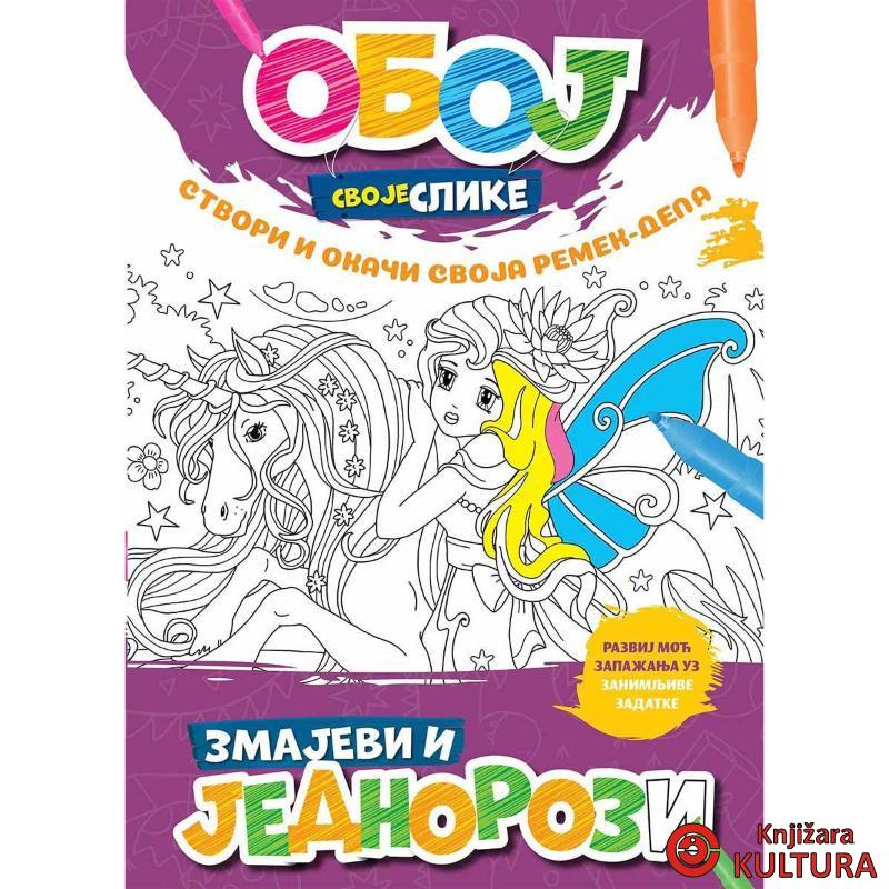 Oboj svoje slike - Zmajevi i jednorozi 