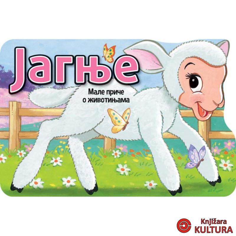 MALE PRIČE O ŽIVOTINJAMA: JAGNJE 