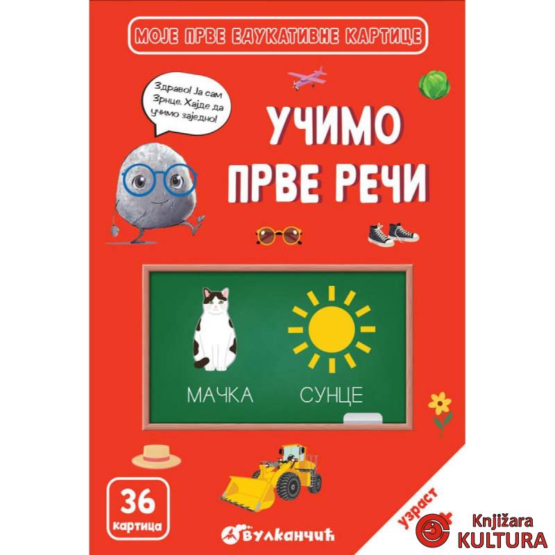 ZRNCE KARTICE – UČIMO PRVE REČI 