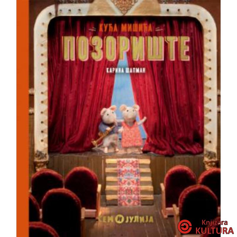 Kuća mišića: Pozorište 
