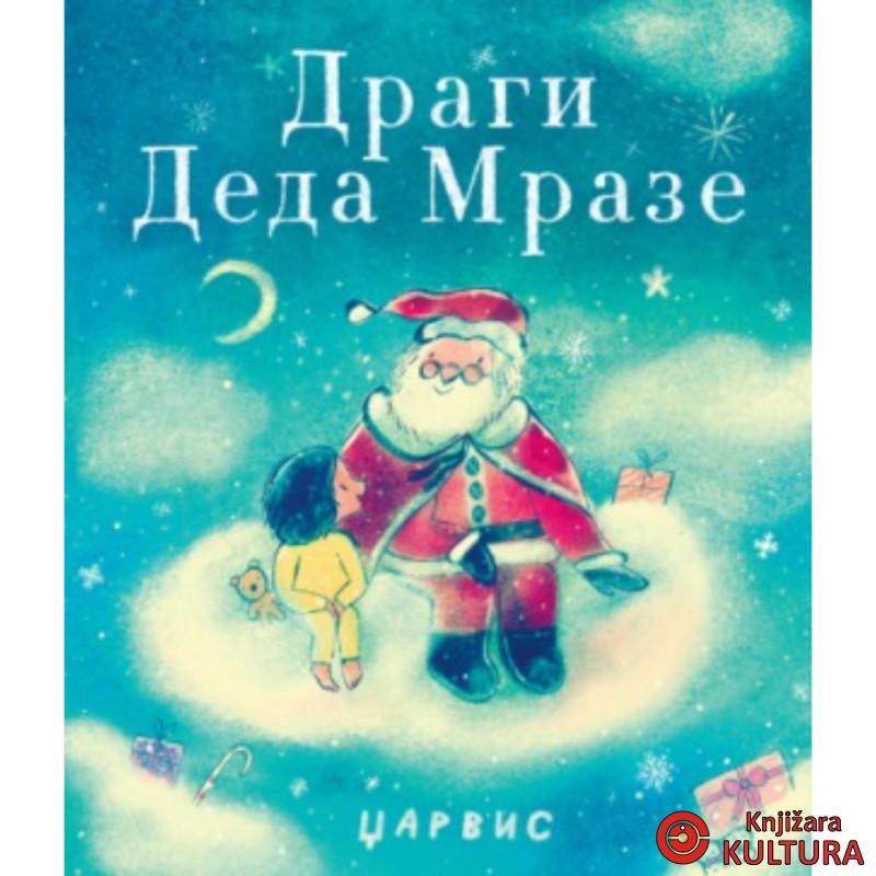 Dragi Deda Mraze 