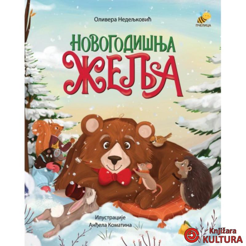 NOVOGODIŠNJA ŽELJA 