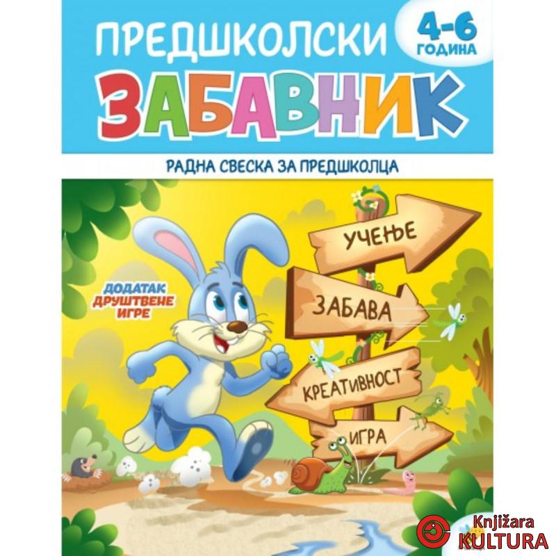 PREDŠKOLSKI ZABAVNIK 2  4-6 GOD 