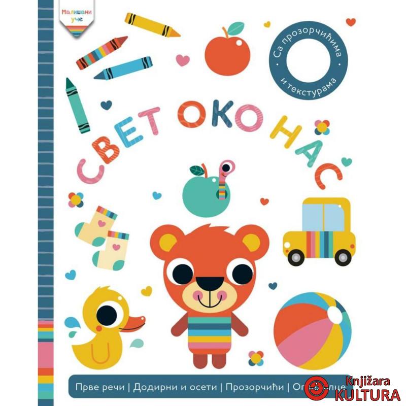 MALIŠANI UČE: SVET OKO NAS 