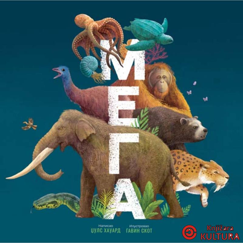 MEGA: NAJVEĆE ŽIVOTINJE SVETA 