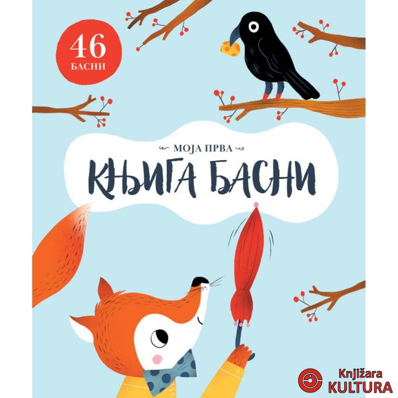 MOJA PRVA KNJIGA BASNI 