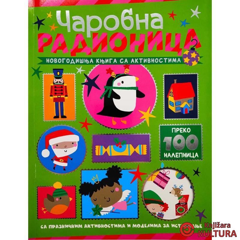 NOVOGODIŠNJA KNJIGA SA AKTIVNOSTIMA: ČAROBNA RADIONICA 