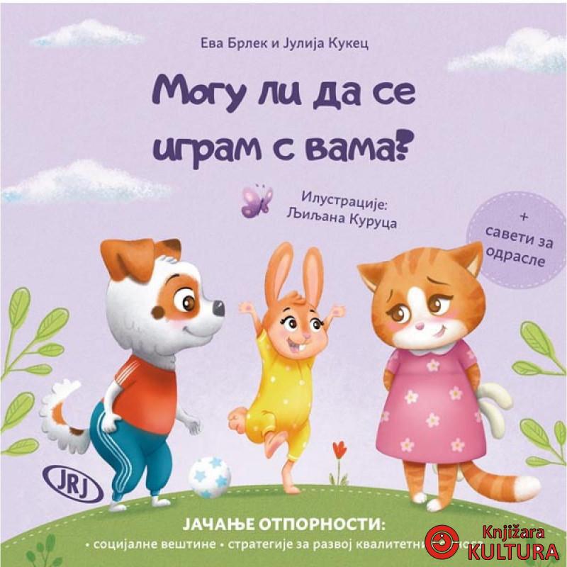 Mogu li da se igram s vama? 