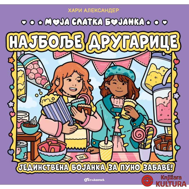 Moja slatka bojanka: Najbolje drugarice 