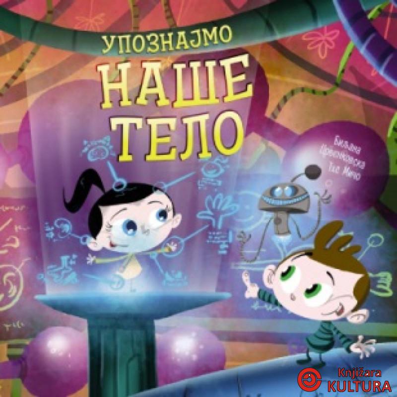 Upoznajmo naše telo 