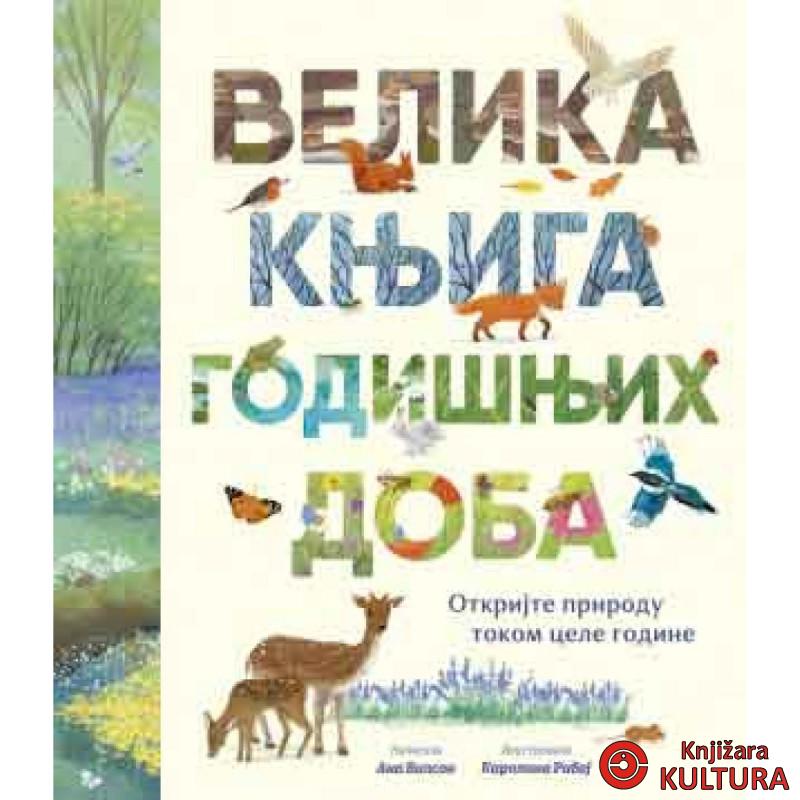 Velika knjiga godišnjih doba 