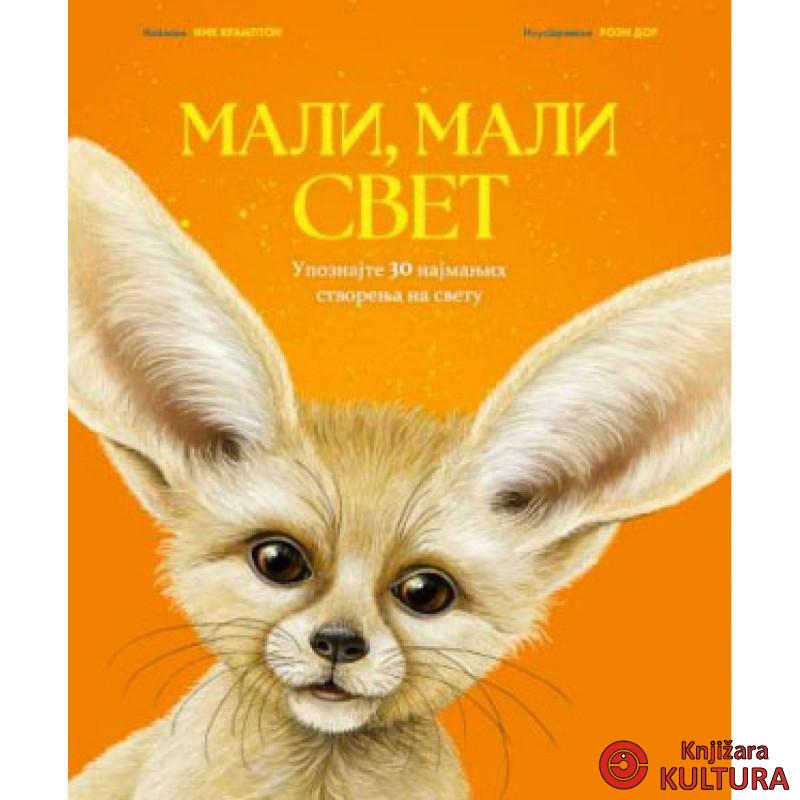 Mali, mali svet 