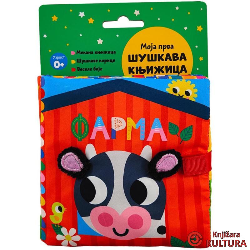Moja prva šuškava knjižica: Farma 