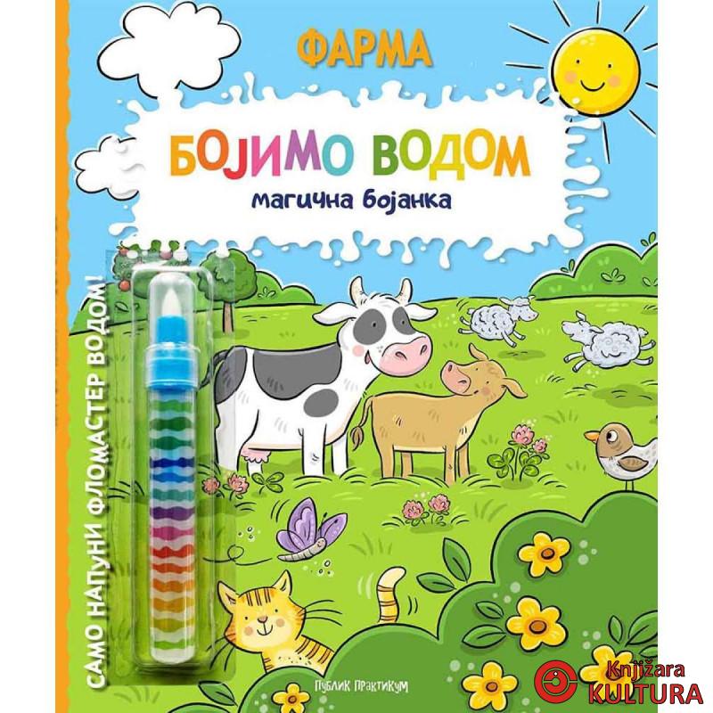 Bojimo vodom: magična bojanka - FARMA 