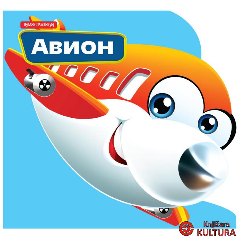 Mali drugari - Avion 