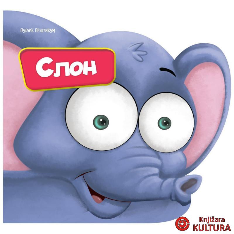 Mali drugari - Slon 