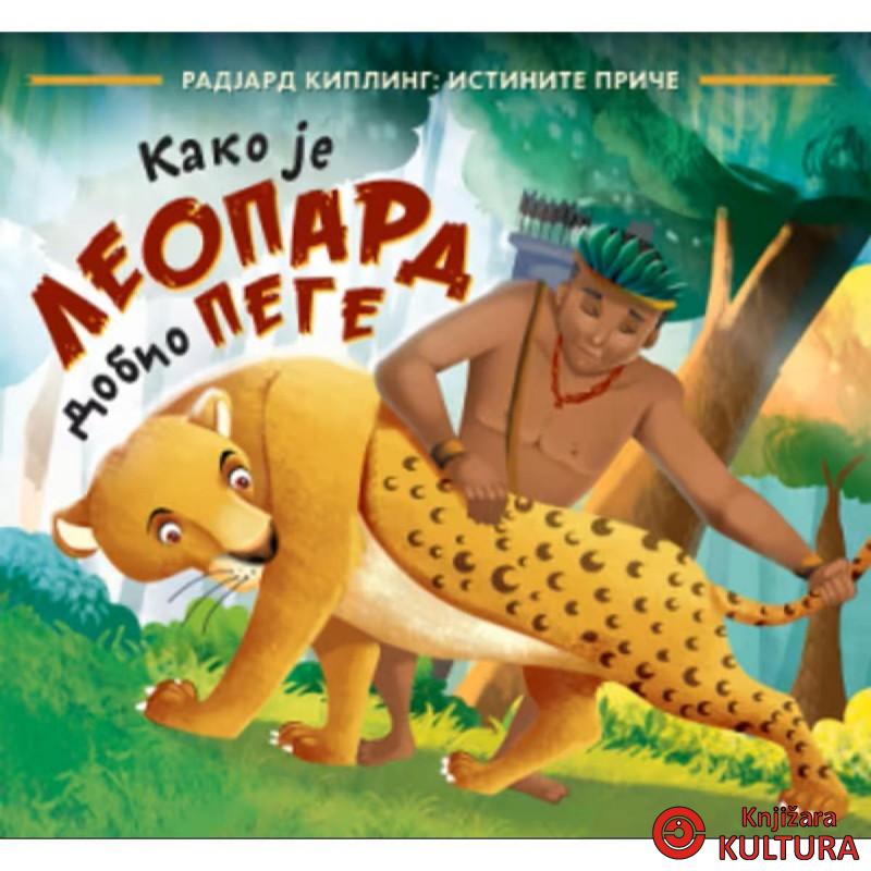 Kako je leopard dobio pege 