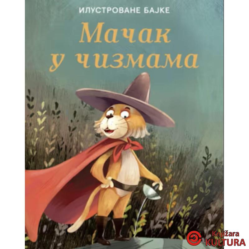 Ilustrovane bajke: Mačak u čizmama 