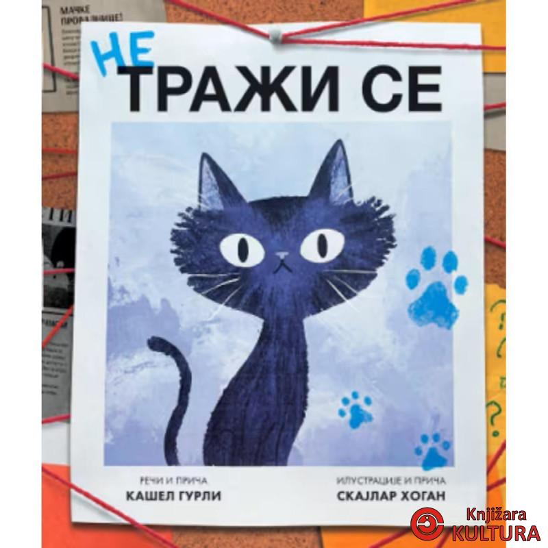 Ne traži se 