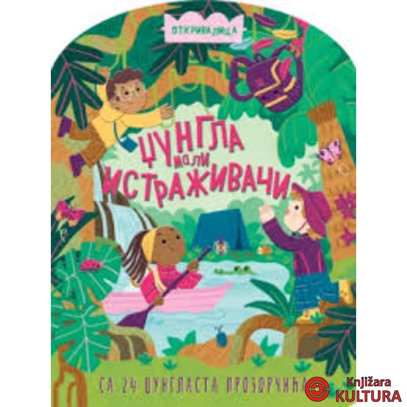 Mali istraživaci: Džungla 