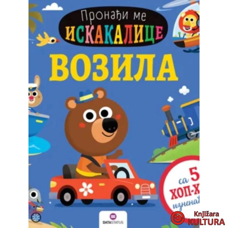 Pronadi me iskakalica: Vozila 