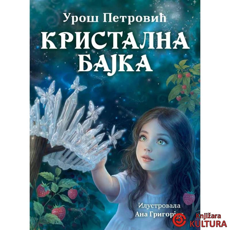 Kristalna bajka 