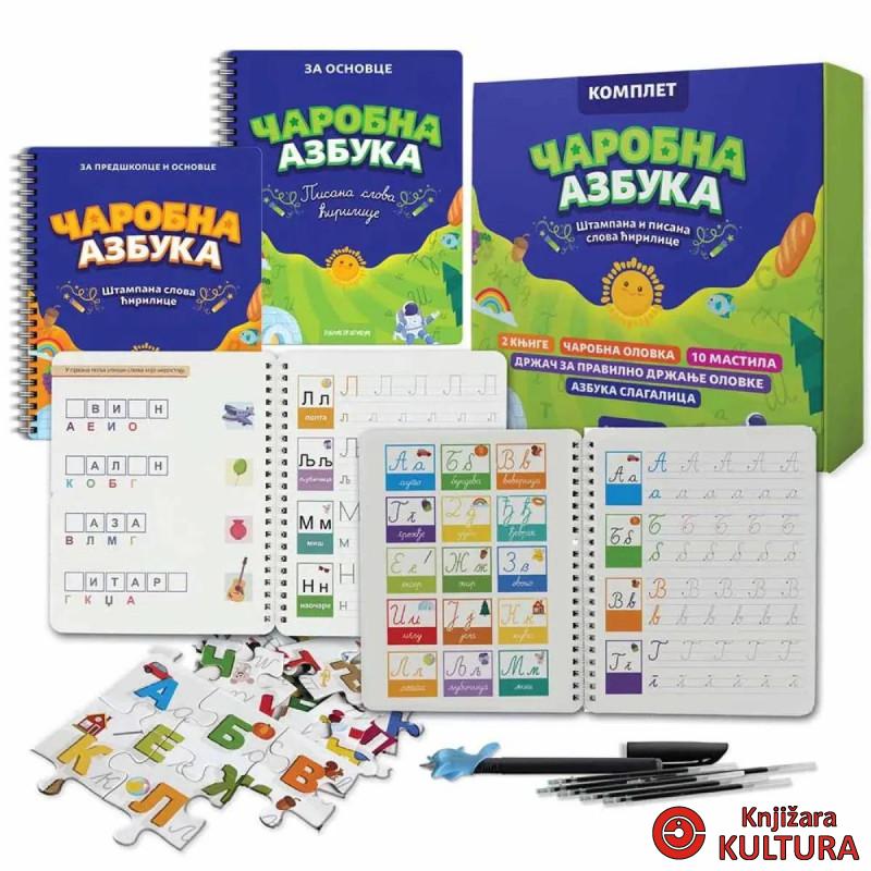 Čarobna azbuka - komplet 
